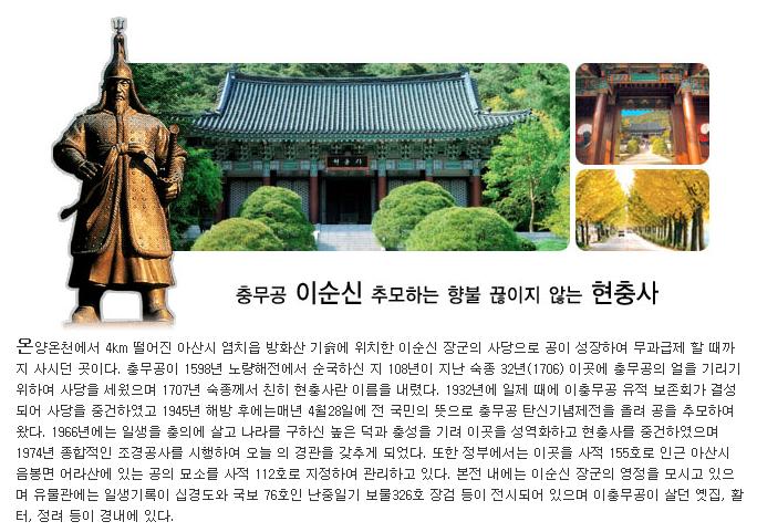 현충사 대표 이미지